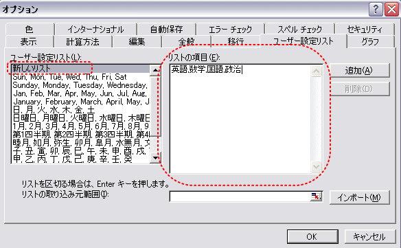 [U[ݒ胊Xg쐬-Excel